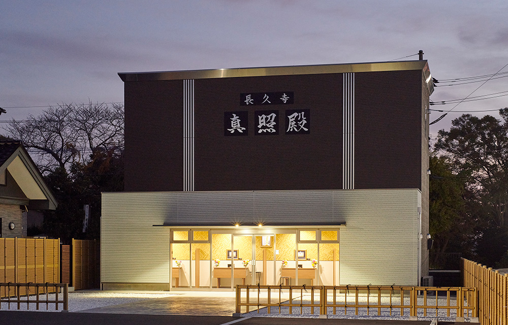 長久寺の納骨堂(真照殿)は安心・安全な環境